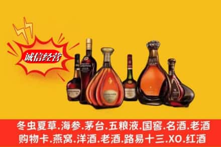 稻城县名酒回收洋酒.jpg