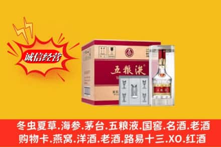 稻城县回收五粮液原箱