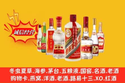 稻城县回收名酒