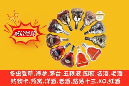 稻城县名酒回收XO洋酒.jpg