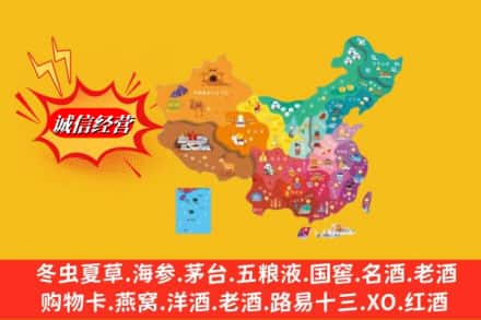 稻城县烟酒回收地址