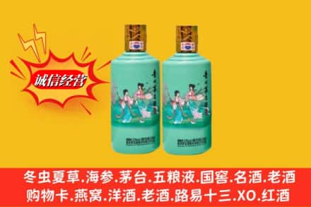 稻城县回收24节气茅台酒