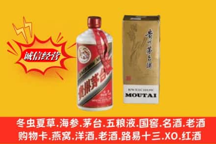 稻城县回收80年代茅台酒