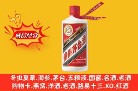 稻城县回收飞天茅台酒