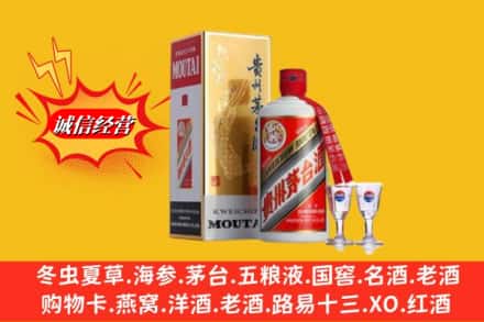 稻城县回收茅台酒