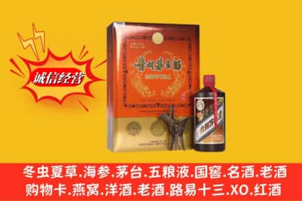 稻城县鉴定高价回收贵州茅台酒