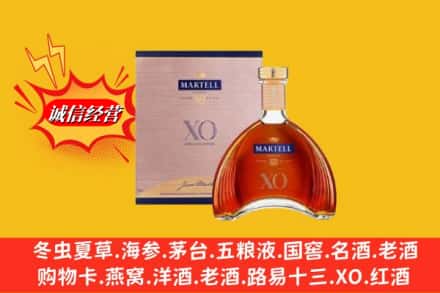 稻城县鉴定高价回收马爹利洋酒