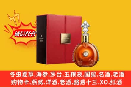 稻城县鉴定高价回收路易十三洋酒