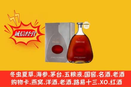 稻城县回收轩尼诗李察