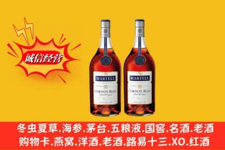 稻城县名酒回收马爹利蓝带.jpg