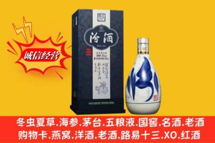 稻城县回收汾酒