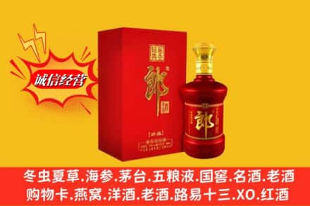 稻城县回收珍品郎酒