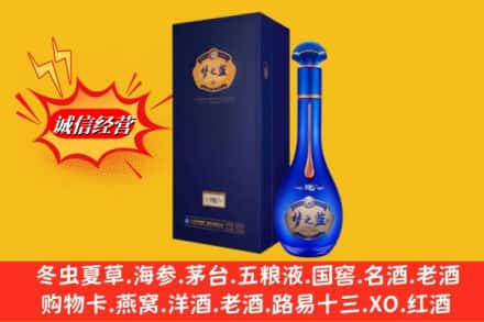 稻城县回收梦之蓝