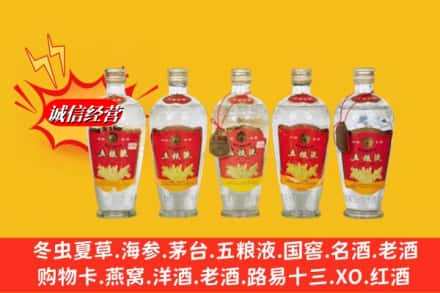 稻城县回收老五粮液