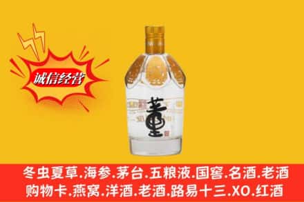 稻城县回收老董酒