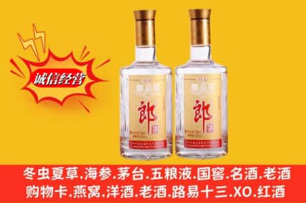 稻城县求购回收郎酒