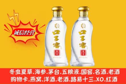 稻城县求购回收口子窖