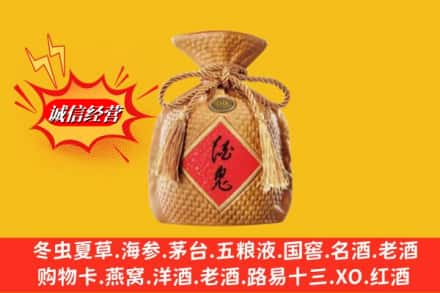 稻城县求购回收酒鬼酒