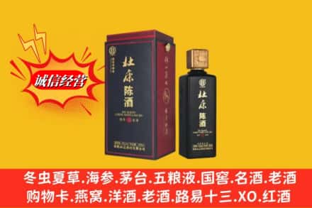 稻城县求购回收杜康