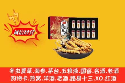 稻城县回收冬虫夏草