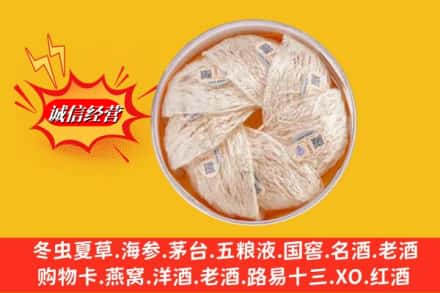 稻城县回收燕窝