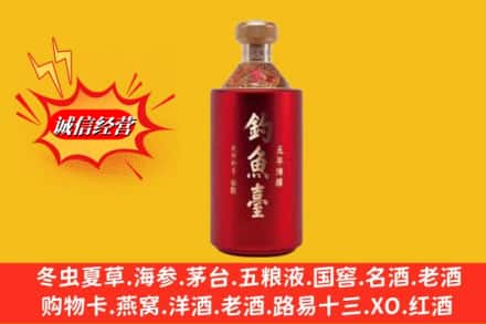 稻城县名酒回收钓鱼台酒.jpg