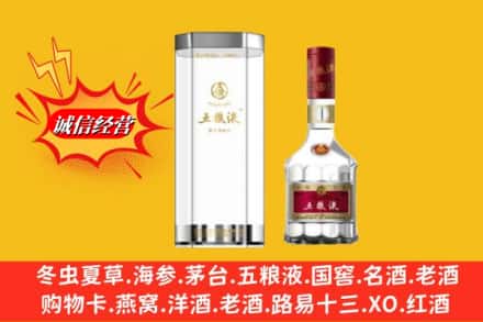 稻城县求购回收五粮液行情价格